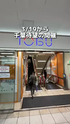ゆまグルメ【千葉グルメ】のTikTok投稿