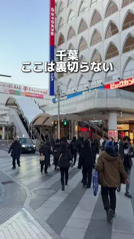 ゆまグルメ【千葉グルメ】のTikTok投稿