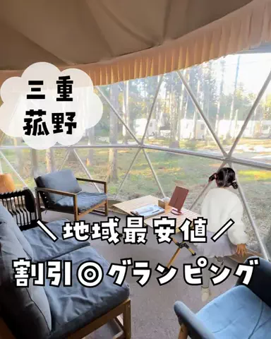 まな｜子連れ旅✈️関西発おでかけ・ホテルのTikTok投稿