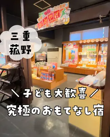 まな｜子連れ旅✈️関西発おでかけ・ホテルのTikTok投稿