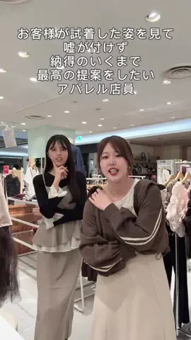 アコ@骨ストアパレル店員のTikTok投稿
