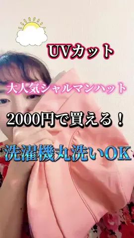 まろん🍑🌰開運🐲🐲✨のTikTok投稿