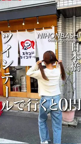大阪グルメ【関西グルメ】のTikTok投稿
