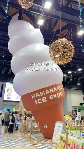 あそぶ浜松🚗💨静岡おでかけイベントのTikTok投稿