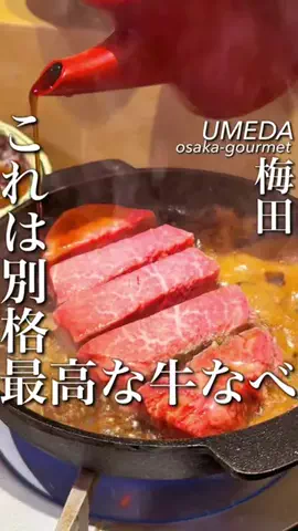 大阪グルメ【関西グルメ】のTikTok投稿