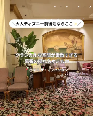 コスパ旅@コスパ良くオシャレに旅行✈️のTikTok投稿