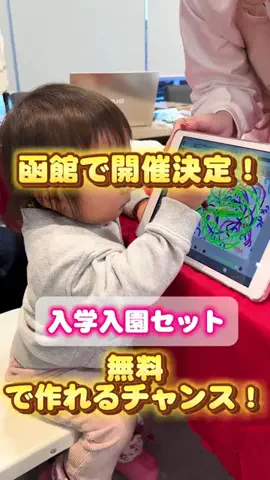もぐーきー｜函館ママお出かけグルメのTikTok投稿