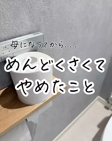 わたしのライフハックのTikTok投稿