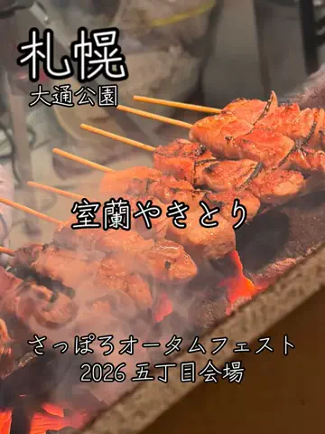 たびまちあるきのTikTok投稿