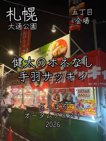 たびまちあるきのTikTok投稿