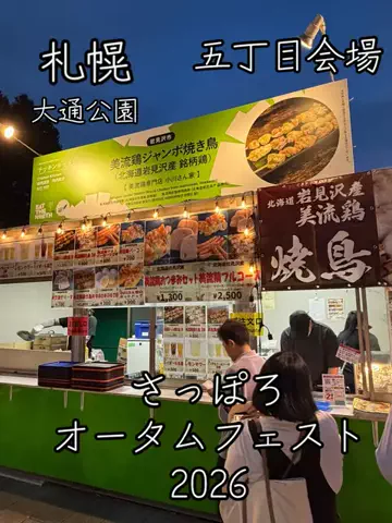たびまちあるきのTikTok投稿