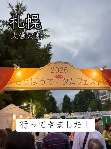 たびまちあるきのTikTok投稿