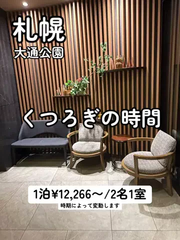たびまちあるきのTikTok投稿