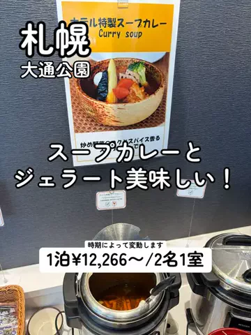 たびまちあるきのTikTok投稿