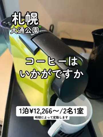 たびまちあるきのTikTok投稿