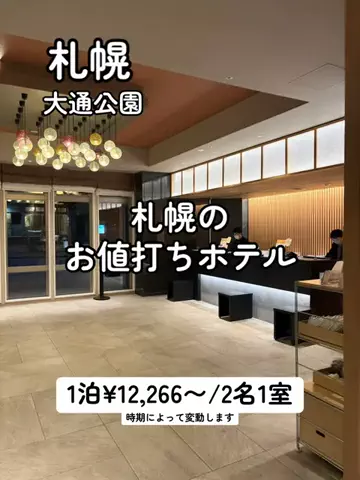 たびまちあるきのTikTok投稿