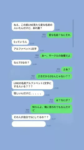 拓海のTikTok投稿
