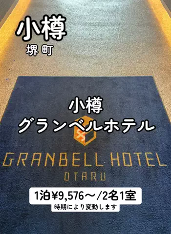 たびまちあるきのTikTok投稿