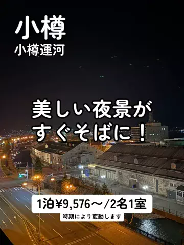 たびまちあるきのTikTok投稿