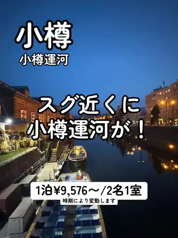 たびまちあるきのTikTok投稿