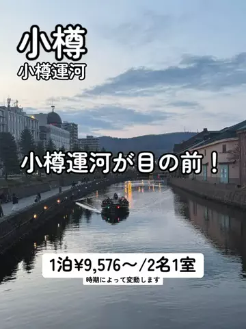 たびまちあるきのTikTok投稿