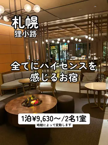 たびまちあるきのTikTok投稿