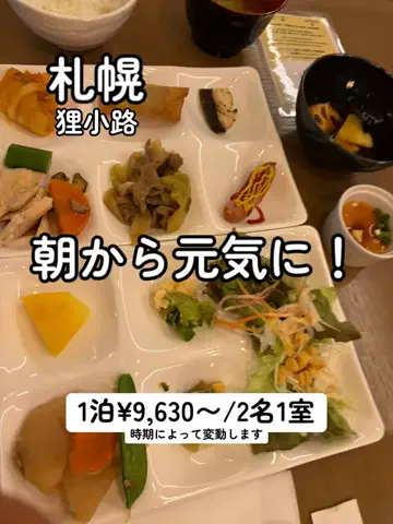 たびまちあるきのTikTok投稿