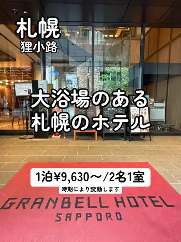 たびまちあるきのTikTok投稿