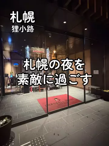 たびまちあるきのTikTok投稿