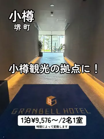 たびまちあるきのTikTok投稿
