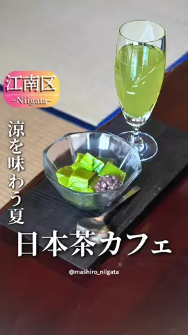 ましろ│新潟グルメ・新潟カフェ巡り🫖🍃のTikTok投稿