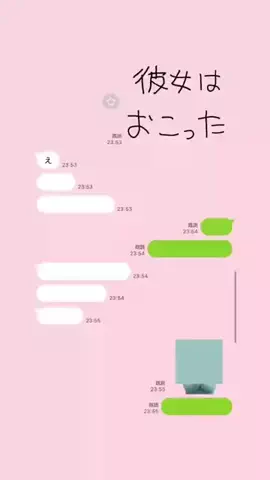 ドゥわチュライのTikTok投稿