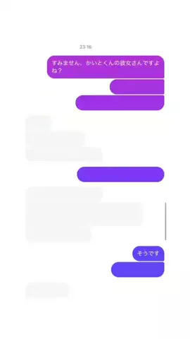 ドゥわチュライのTikTok投稿
