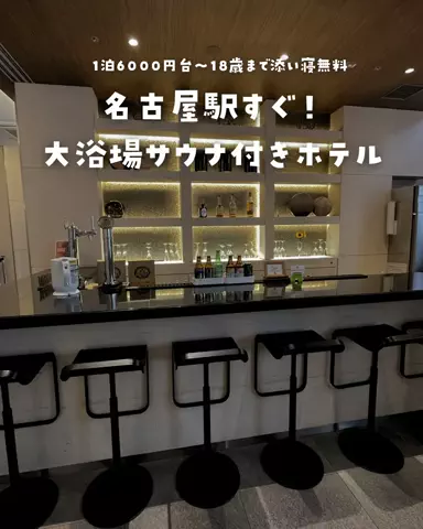 まぁ_コスパホテルのTikTok投稿