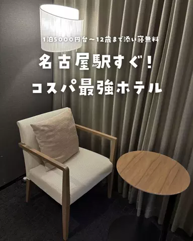 まぁ_コスパホテルのTikTok投稿
