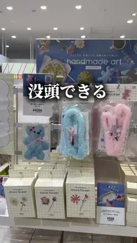 《3COINS公式》HITOMIのTikTok投稿
