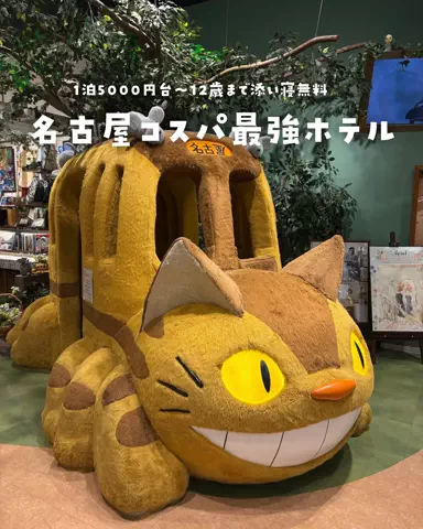 まぁ_コスパホテルのTikTok投稿