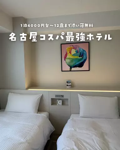 まぁ_コスパホテルのTikTok投稿