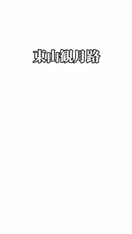 kyoto_kenのTikTok投稿