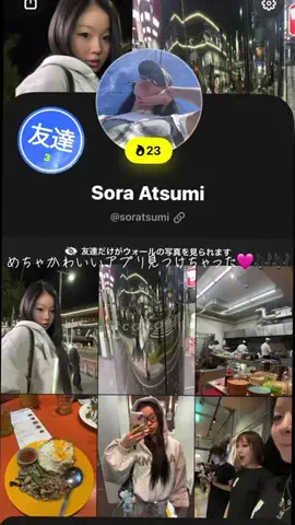 ｡⋆そら sora ⋆｡のTikTok投稿