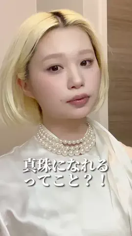 せよのTikTok投稿