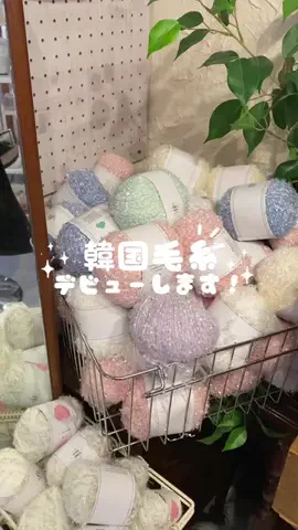 FabJam/推し編み専門店のTikTok投稿