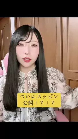 ちよこれいと🧸🍻は推されたいので推しにしてください。のTikTok投稿