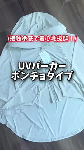 夫婦で楽しくお得生活のTikTok投稿