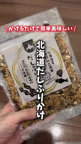 夫婦で楽しくお得生活のTikTok投稿