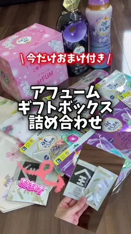 夫婦で楽しくお得生活のTikTok投稿