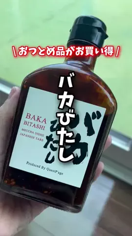 夫婦で楽しくお得生活のTikTok投稿