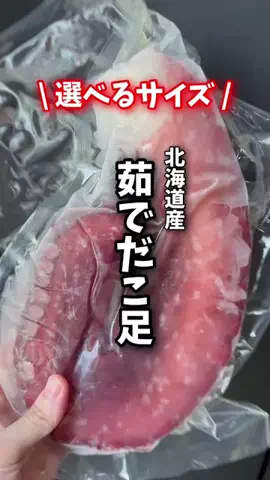 夫婦で楽しくお得生活のTikTok投稿