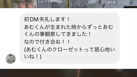 あむくんの遊び場のTikTok投稿