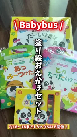 夫婦で楽しくお得生活のTikTok投稿
